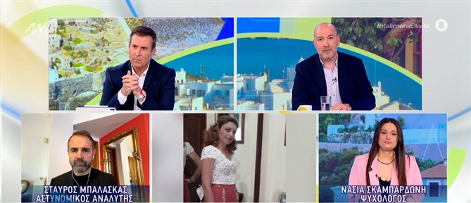 Ηράκλειο - Αδελφός 43χρονης αγνοούμενης: Έκανε σκηνές ζηλοτυπίας ο πρώην σύντροφός της