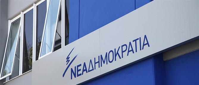 ΝΔ: Υποψήφιοι στις επόμενες βουλευτικές εκλογές, Παπαστεργίου, Παπαϊωάννου και Σδούκου