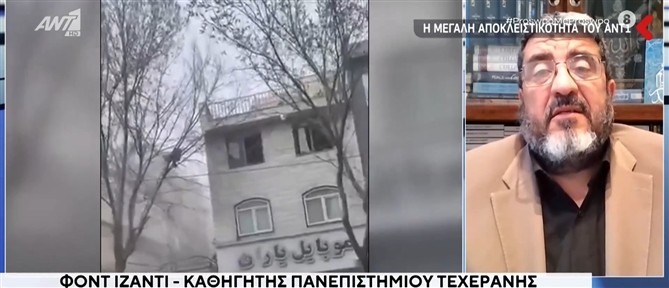 Μεγάλη αποκλειστικότητα του ΑΝΤ1: Για πρώτη φορά, Ιρανός μιλά στην Ελληνική Τηλεόραση για τον πόλεμο στη Μέση Ανατολή