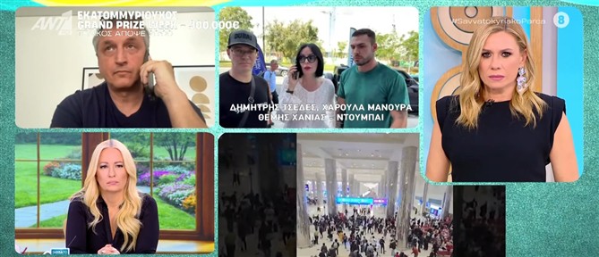 "Σαββατοκύριακο Παρέα": Η έκκληση βοήθειας των εγκλωβισμένων Ελλήνων από την Μέση Ανατολή