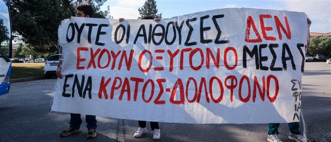 Για πότε διέκοψε το δικαστήριο στη Λάρισα τη δίκη για τα Τέμπη